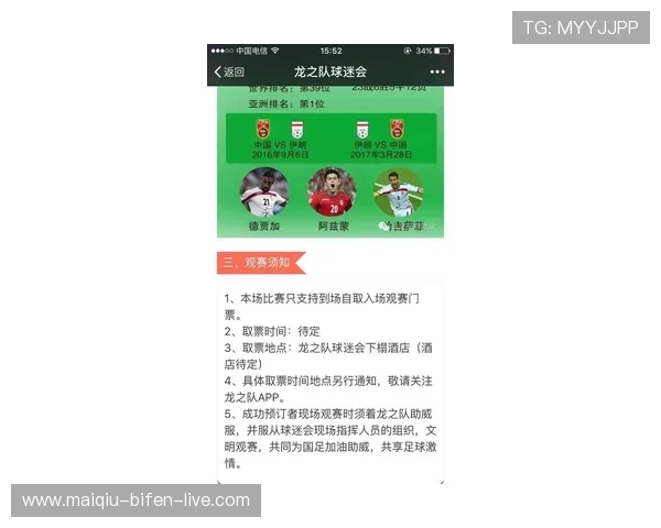 玩球彩票高频玩法避坑指南防骗防封